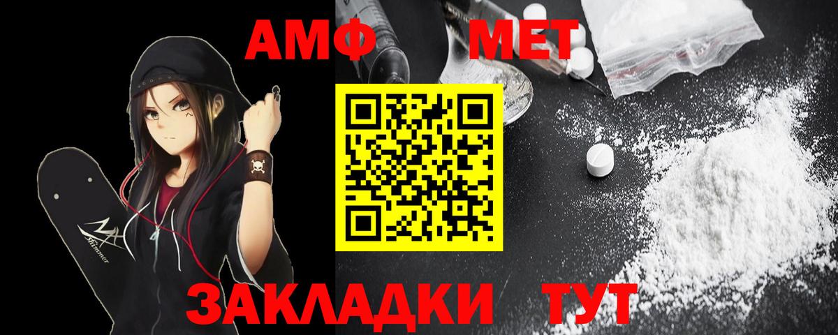 Amphetamine Розовый Симферополь