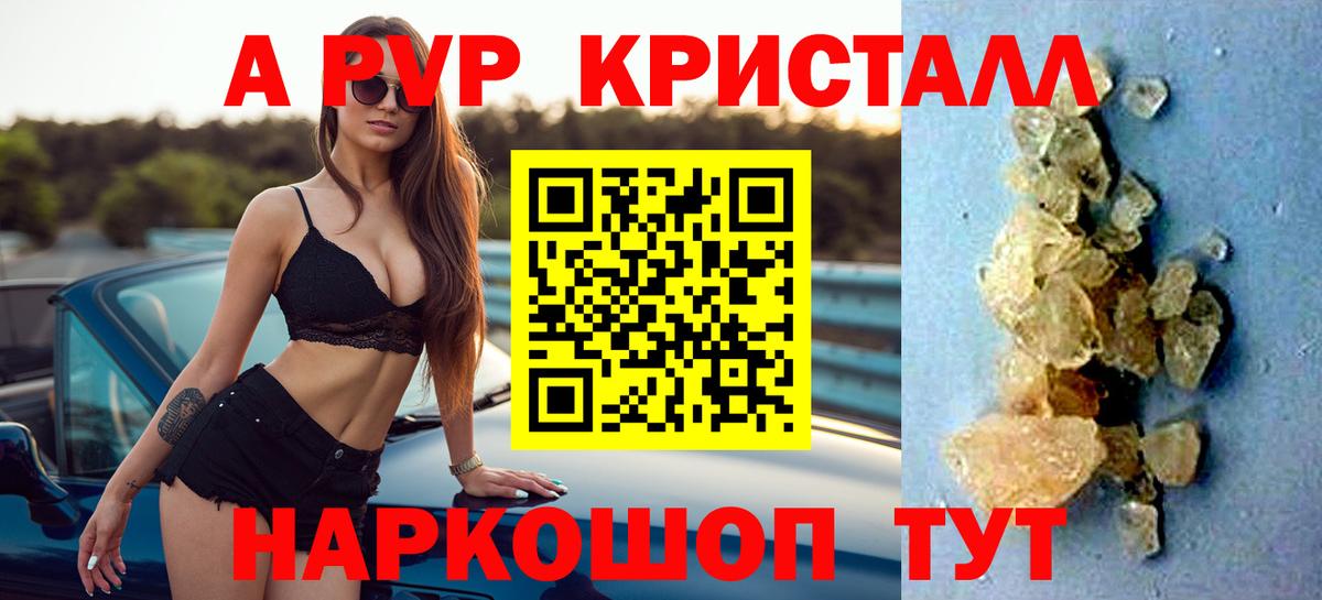 Alpha-PVP СК  Alfa_PVP мука  А ПВП  Симферополь  Вход с VPN 