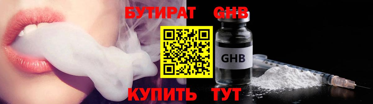 Симферополь  Бутират вода  БУТИРАТ  Вход с VPN 