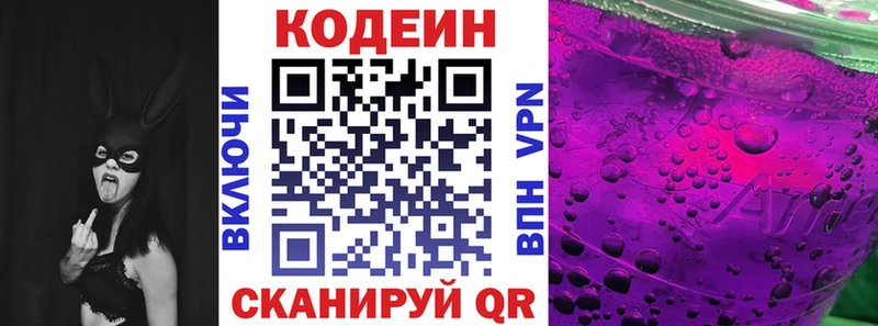 закладка  Симферополь  Кодеиновый сироп Lean напиток Lean (лин) 