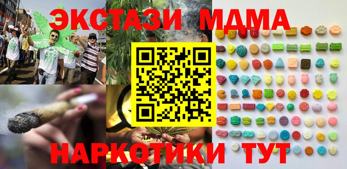 Экстази XTC  Вход с VPN  Симферополь  ЭКСТАЗИ  Ecstasy 300 mg 