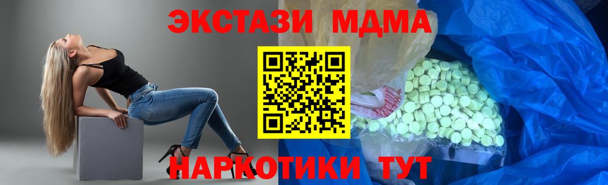 Ecstasy ешки Симферополь