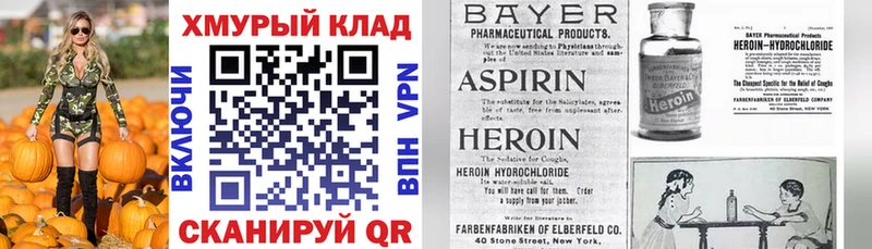 Героин VHQ  цены наркотик  Симферополь 