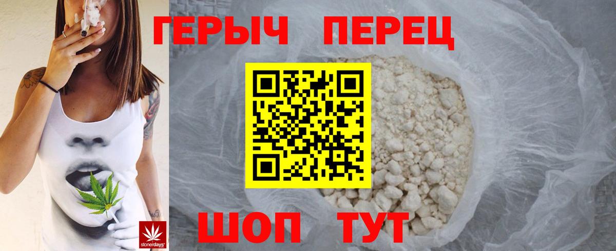 Симферополь  Героин хмурый  Вход с VPN 