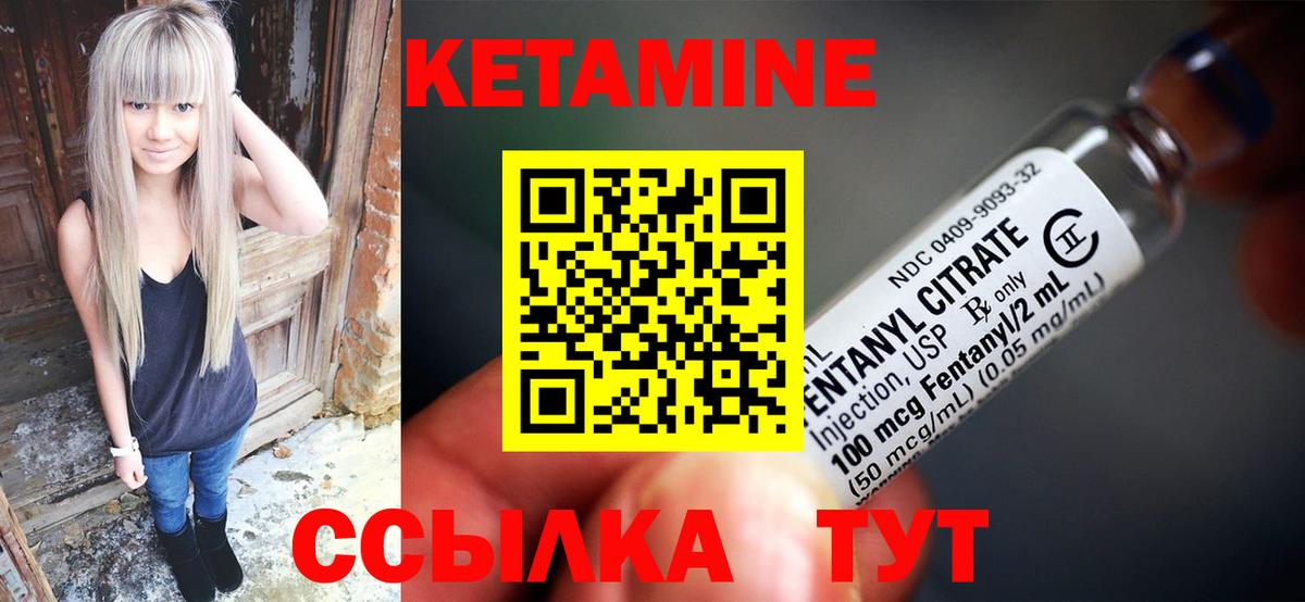 Кетамин ketamine Симферополь