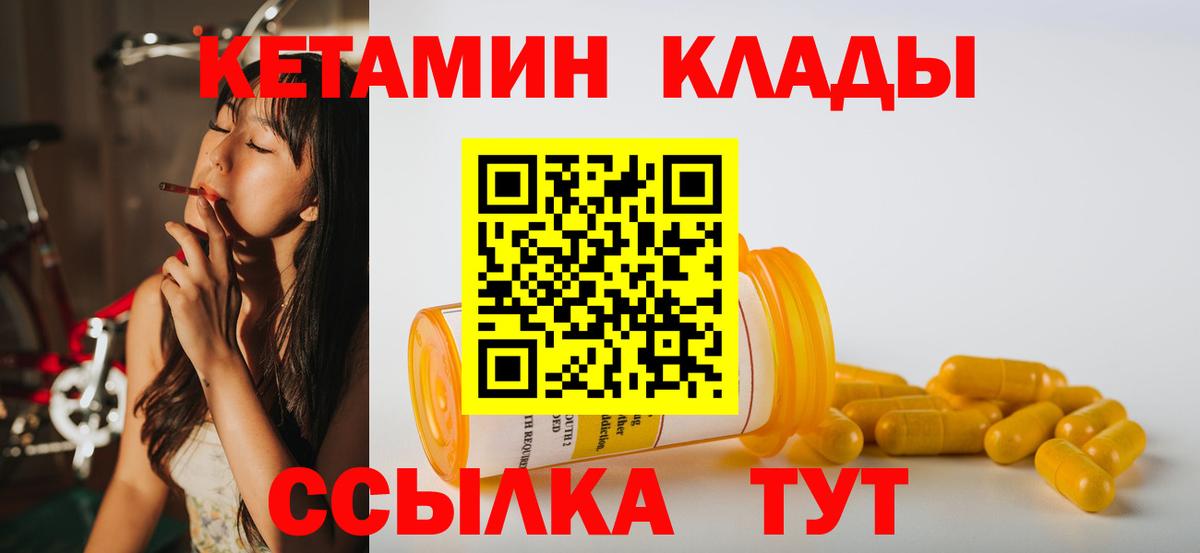 Кетамин ketamine  мега   Симферополь  Вход с VPN 
