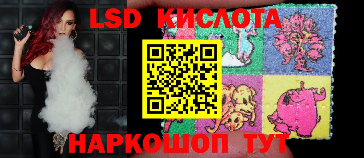 LSD-25 экстази ecstasy Симферополь