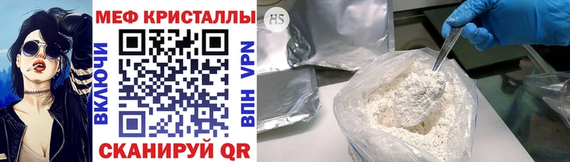 МЯУ-МЯУ кристаллы  Симферополь 