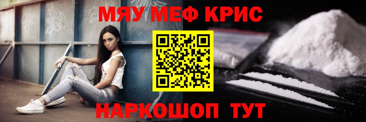 Симферополь  hydra онион  Вход с VPN  Мефедрон  МЕФ кристаллы  Меф mephedrone 