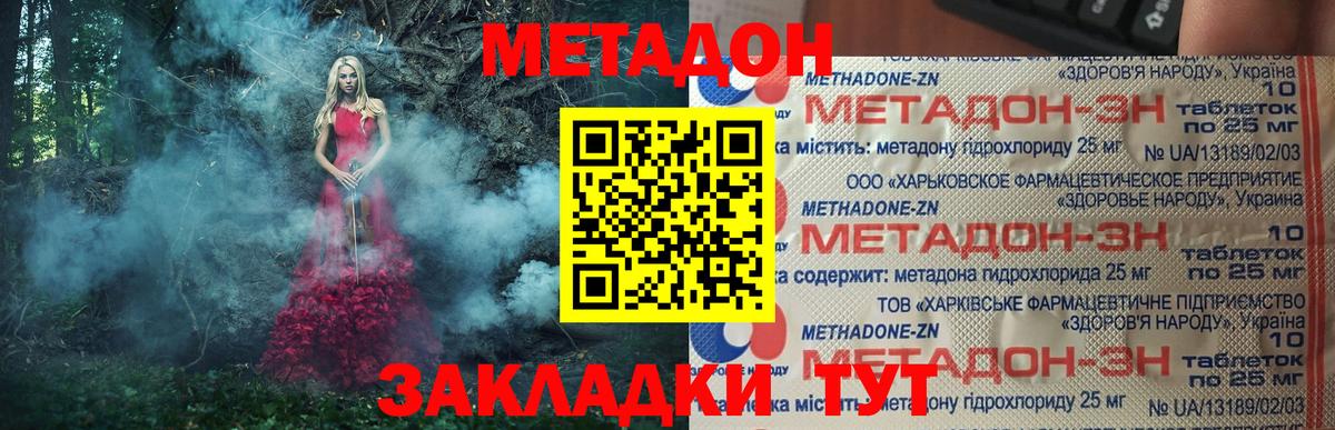 Метадон белоснежный  Вход с VPN  Симферополь  Метадон мёд 