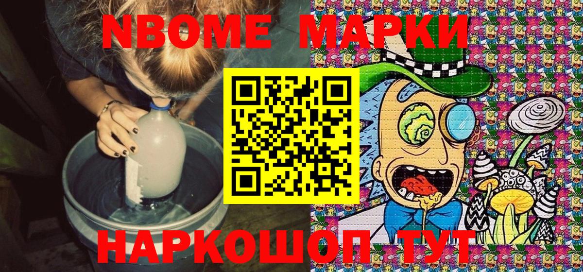 Марки 25I-NBOMe 1,5мг  Марки 25I-NBOMe 1,5мг  Симферополь  Вход с VPN 