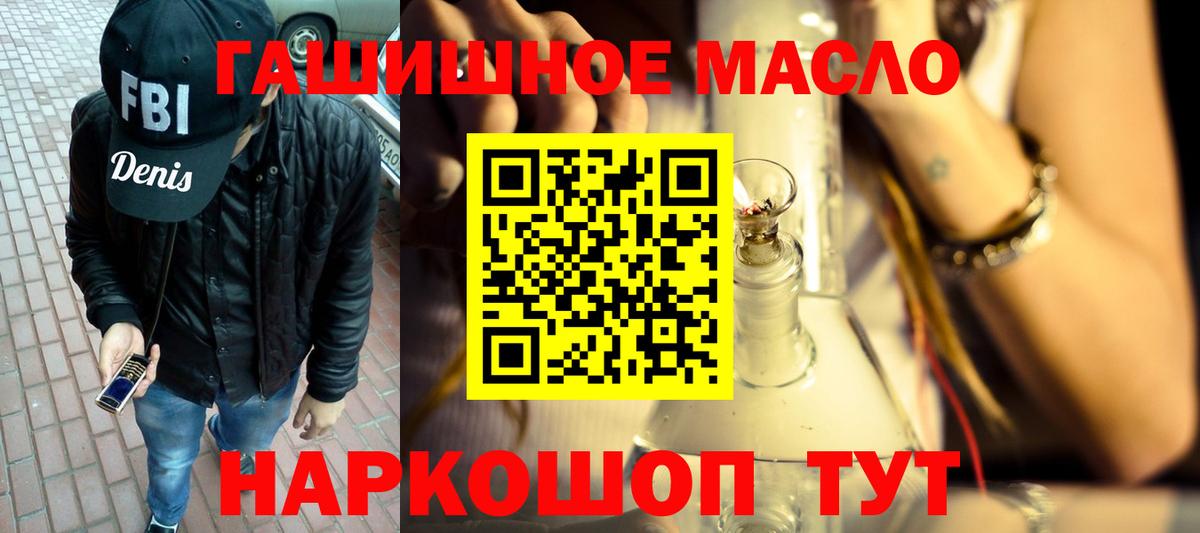 Дистиллят ТГК вейп с тгк  Дистиллят ТГК THC oil  Симферополь  Вход с VPN 