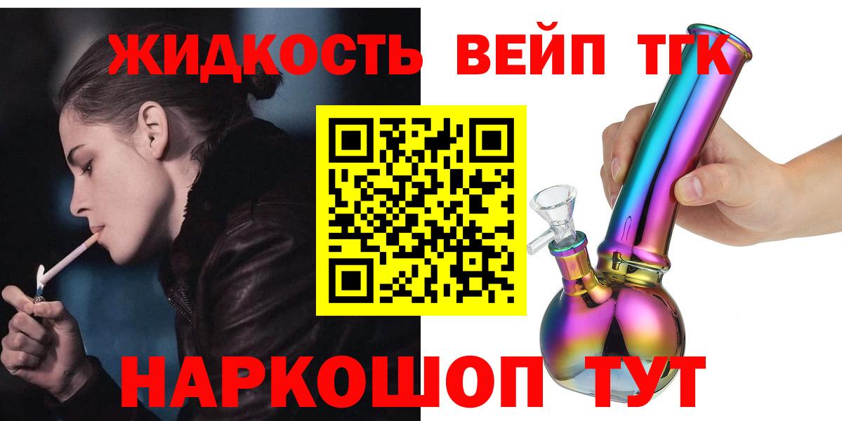 Дистиллят ТГК гашишное масло Симферополь